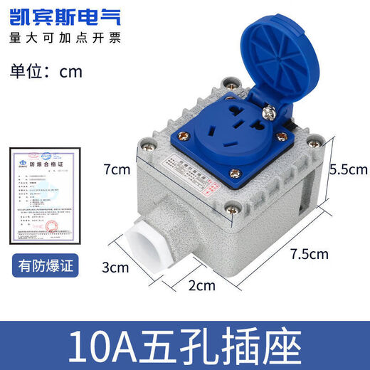 MPPMCK explosion-proof switch 220V380V three-hole five-hole industrial ten-hole fifteen-hole 10A16A surface-mounted explosion-proof 10A five-hole socket