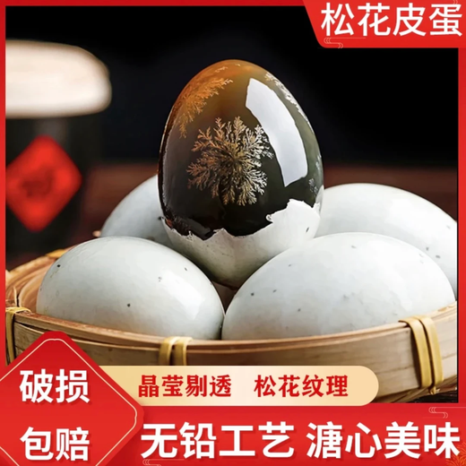 Huevo en conserva Wanweijia, huevo de flor de pino hervido, artesanía sin plomo, huevo de pato encurtido antiguo como compañero de comida, 50 g * 10 piezas