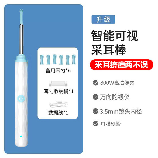 Shantou Lincun Visual Ear Pick High Definition Visible Ear Pick Luminous Ear Pick Ear Picking Tool Ear Cleaning Artifact New Waterproof High Definition No Delay White + 8-piece Set