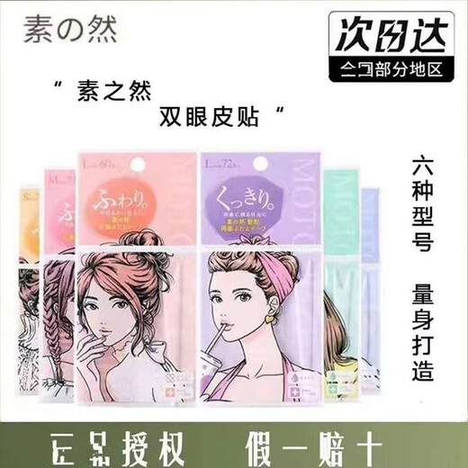 Su Zhiran Double Eyelid Sticker Radar Double Eyelid Sticker Self-Lace Single and Double Sided Eye Beauty Sticker New Year Gift 80 Stickers Double M 2896 Pieces