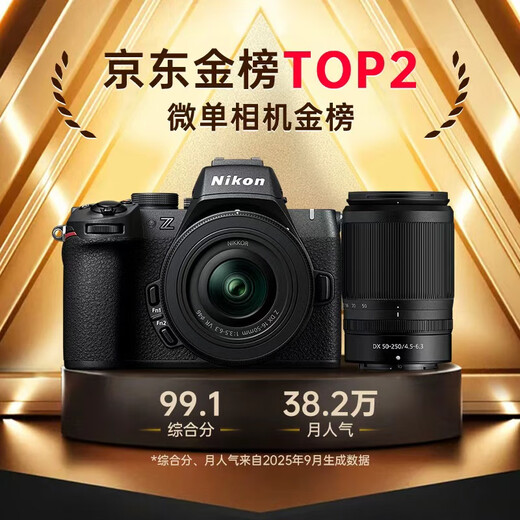 Nikon Z50II 16-50mm+50-250mm Micro Single Camera Kit EXPEED7 Processor 4K Video Z50ii/Z502/Z50 Second Generation