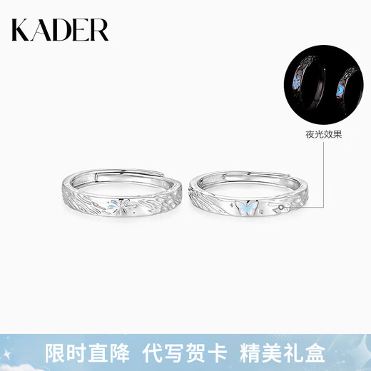 Catiro Butterfly Flame Contract 999 Silver Jewelry Couple Rings A Pair of Rings for Marriage and Proposal Adjustable Birthday Gifts for Girlfriends Butterfly Flame Couple Rings/999 Silver/Ghostwriting Greeting Cards