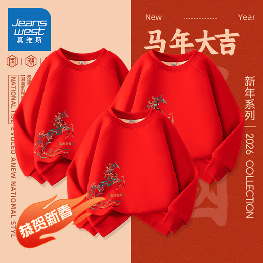Jeanswest parent-child clothing for a family of three 2026 Year of the Horse red zodiac year plus velvet New Year greeting sweatshirts for father, son, mother and daughter New Year clothes 1 piece plus velvet red/J Horse riding on the blue clouds lower right 180