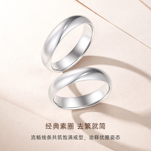 CRD Ke Laidi spot sparkling platinum couple ring platinum plain ring pt950 classic glossy gift for wife No. 16-4.30g