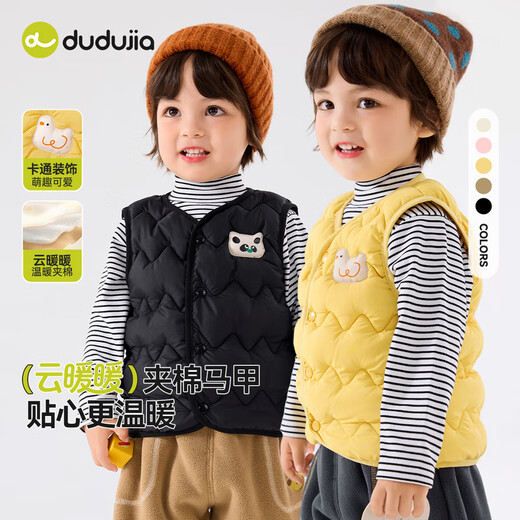 Dudujia children's vest thickened autumn and winter New Year red boys' vest winter warm children's clothing girls' cotton vest vest off-white 90
