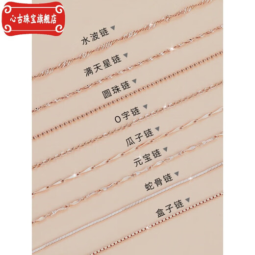 Ancient quality 18K rose gold necklace for women 925 color gold without pendant clavicle chain single chain starry chain snake light bead chain 45cm