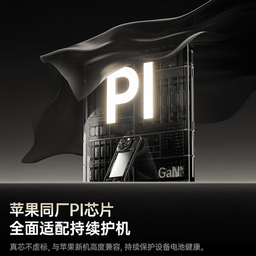 Baseus Same Core Charger Pro for iPhone 17, gallium nitride charger pd45W/40W fast charging head iPhone17/16/15ProMax/Air all series mobile phone ipad charging