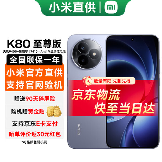 Xiaomi (MI) REDMI Redmi K80 Extreme Edition New 5G Xiaomi Mobile Phone New Product Launch Bingfeng Blue 12GB+256GB Official Standard Configuration