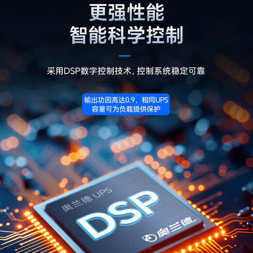奥兰德山特出品T03 3KVA/2.7KW在线式UPS不间断电源 服务器机房电脑断电续航稳压防雷内置电池标准机