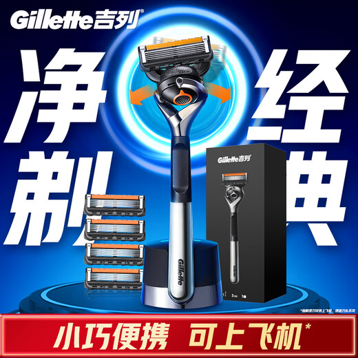 Gillette manual razor, Fengyin 5-speed gravity box, full body washable travel portable anti-scratch razor, manual 5-layer blade, 1 blade holder, 5 blade heads, non-Geely