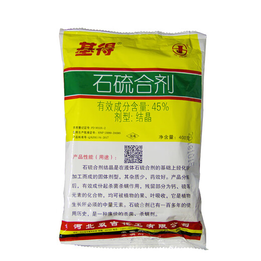 Great Harvest, Fengchuang Hui, Select Kidd 45% Lime Sulfur Mixture for Fruit Trees, Citrus, Wheat, Tea, Leaf Mites, Rust Ticks, White Powder, Anti-insect, Anti-mite and Garden Cleaning Agent 400g*20 Bags