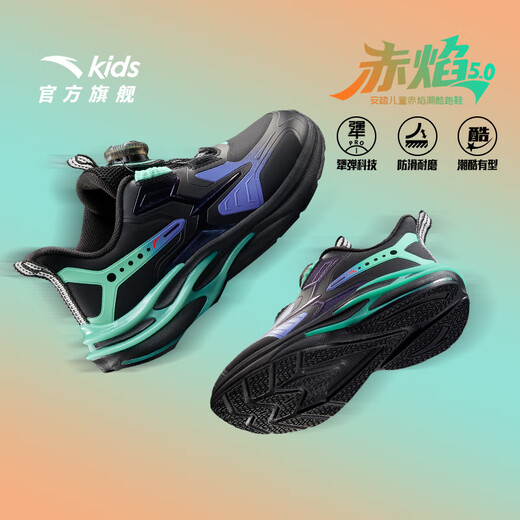 ANTA Children's Shoes Boys Red Flame Running Shoes 2025 Autumn and Winter Leather Running Shoes Professional Running Shoes A12549930