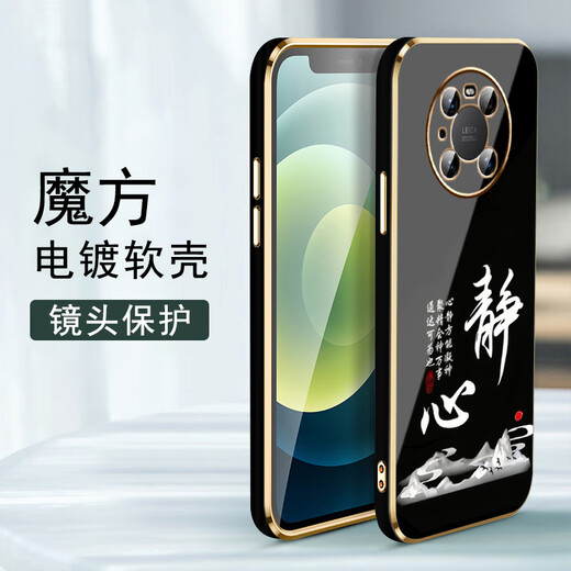 尚迹适用华为mate40pro手机壳男女新款直边电镀硅胶软镜头全包防摔保护套文字中国风高级感轻奢时尚 ou1289天道酬勤-熏衣灰 华为MATE40PRO【送同颜色挂绳】
