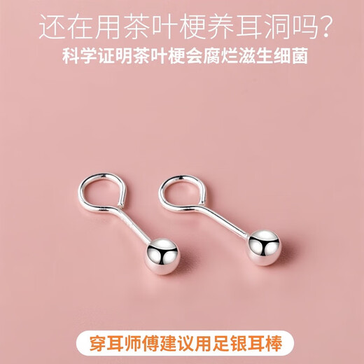 Silver earrings for women 990 sterling silver hypoallergenic earrings for men, beanie ear sticks, ear bone nails for sleeping, no need to remove, student earrings, 3MM hooked beanies, one pair