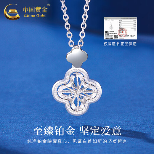 CHINA GOLD PT950 platinum four-leaf clover necklace for women 2025 new high-end Valentine's Day birthday gift for girlfriend and wife PT950 platinum lucky four-leaf clover necklace about 4.8g