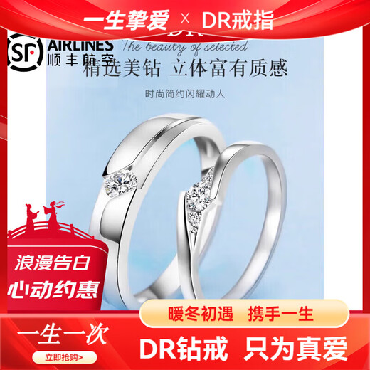 DR Jewelry pt950 diamond pair rings, couple rings platinum diamond rings with diamonds, men and women wedding proposal diamond rings, platinum women's rings