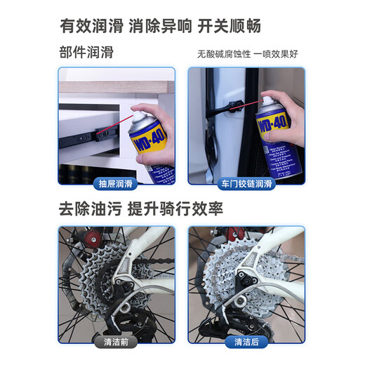 WD40 rust removal and anti-rust oil artifact metal powerful cleaning lubricant anti-rust oil spray loose screws WD-40 multi-purpose product 200ml