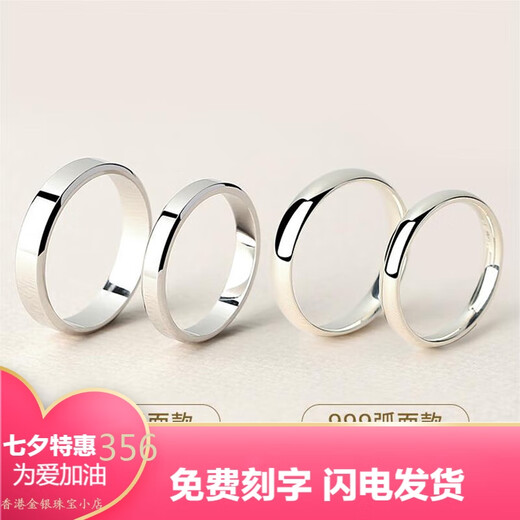 Pt950 platinum couple rings, plain ring, simple wedding rings, a pair of high-end engraving gifts for women and men, flat rings (light luxury style), standard gift box, a live pair (adjustable size)