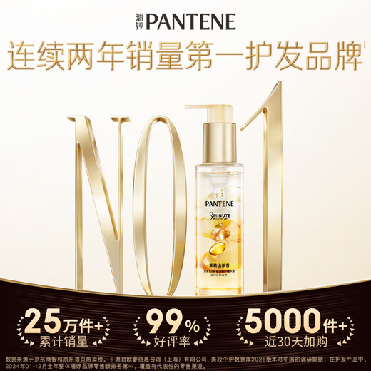 Pantene Three-Minute Miracle Essential Oil 90ml Care for Dry Frizz, Smooth and Repair OCC