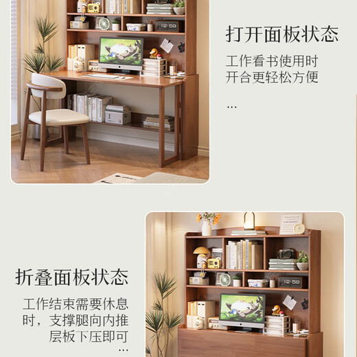 Huixun solid wood folding desk bookshelf integrated desk student computer desk home study table small apartment retractable abbreviation desk walnut color #folding desk + bookshelf 80cm*60cm*75cm total height 175cm
