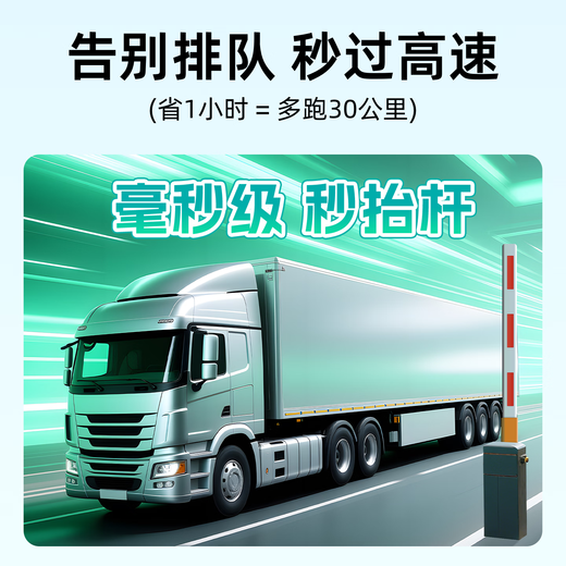 Chiyimei Truck ETC National General Pickup Truck etc Equipment Blue Card Yellow Card Truck etc Dealing with High-speed Passage Starting at 15% Free Truck ETC - Bank Card Bind (99 Rebate for Activation + Service Fee Included)