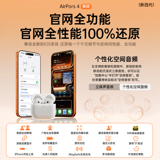 Huaqiangbei's new official authentic product | Air 4 generation noise reduction version Bluetooth headset adapted to Apple's active noise reduction wireless 2025 new semi-in-ear iPhone17/16/15/14/13 active noise reduction version full-featured pods4 ANC active noise reduction + spatial audio + sliding tuning
