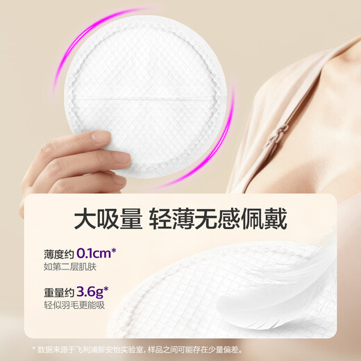 AVENT Philips Avent Anti-leakage Breast Pads Breastfeeding Postpartum Disposable Cotton Breathable Anti-leakage Breast Pads 100 Pieces