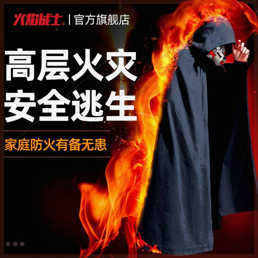 Customizable flame warrior fireproof cloak, gas mask, household firefighting equipment, firefighting escape clothing, fire blanket, adult version-escape fireproof cloak, heat insulation, flame retardant, home escape