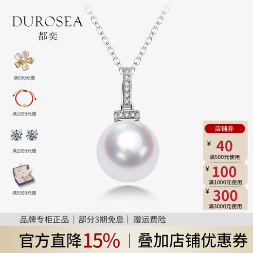Duyi Mirror Aurora 18K Gold Fashionable Small Bottle Design Seawater Akoya Pearl Pendant Single Clavicle Chain Aurora Style (Specially Selected Heavenly Girl Pearlescent) 8-8.5mm