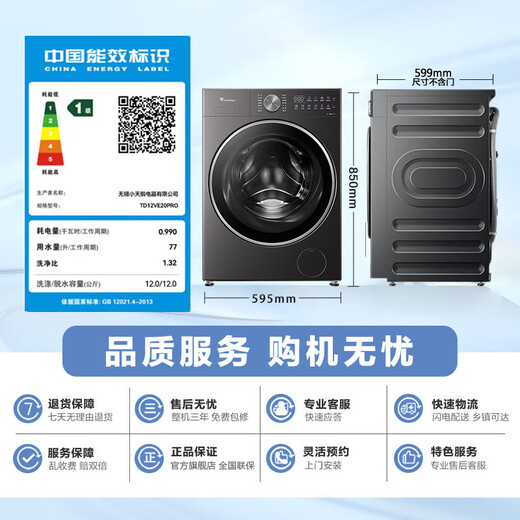 Little Swan (LittleSwan) drum washing machine Xiaowumei 3.0 all-purpose machine King ultra-thin flat screen fully embedded household 12KG large capacity fully automatic water Rubik's cube ultra-micro clean bubble wash old for new Xiaowumei 3.0 new product VE20PRO with drying 1.32 washing ratio