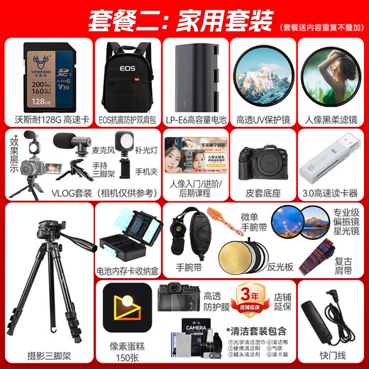 Canon r5 second generation full-frame professional mirrorless camera EOS R5 Mark II 8K video professional camera vlog shooting r52 flagship digital camera R5 second generation stand-alone + RF 28 2.8 portrait biscuit head Package 1 includes basic accessories, ready to shoot and use