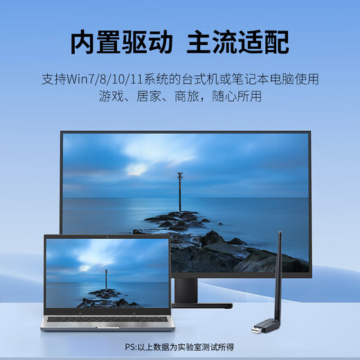 千兆USB无线网卡台式机专用高速双频5G穿墙笔记本电脑wifi接收器发射器WIFI6 【免驱版】150M无线网卡/mini款