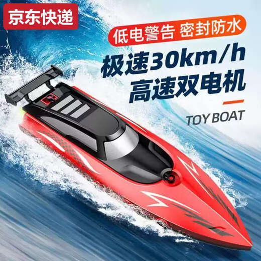 Toy water remote control boat charging remote control speed boat double propeller high speed children's day water electric toy remote blue 32CM double propeller high speed speed boat color box-B84 single electric version without backup battery