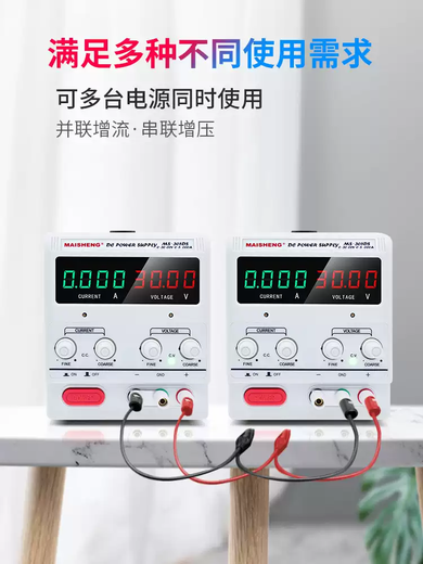 Maisheng adjustable DC regulated power supply 30V60V5A10 high-power digital display programming electroplating charging mobile phone repair MS2002C0-200V0-2A four-digit display