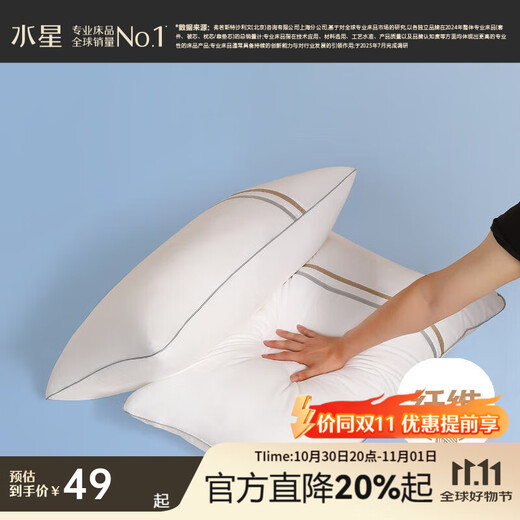 Mercury home textile pillow, multi-functional, waterproof, oil-proof, anti-fouling, Class A, antibacterial, anti-mite, washable, hotel home pillow, three-proof, washable, high style/Class A, single