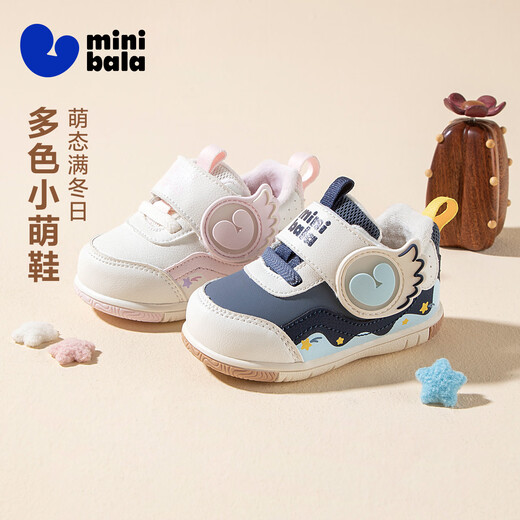 Minibala screaming shoes, winter plus velvet to keep children warm, new children's fun and cute boys' toddler shoes, girls' baby casual shoes