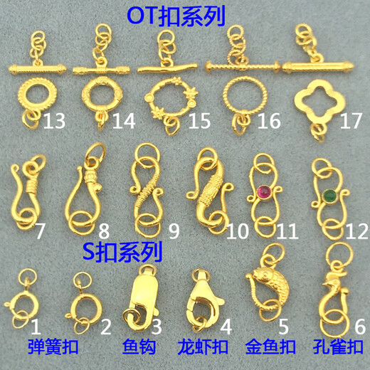 Lianshi Suhan Pearl Necklace Buckle Head 18K Gold OT Buckle Spring Fish Hook S Buckle Gold Connection Bracelet Buckle Head DIY Accessories No. 1 4.5 Spring Buckle