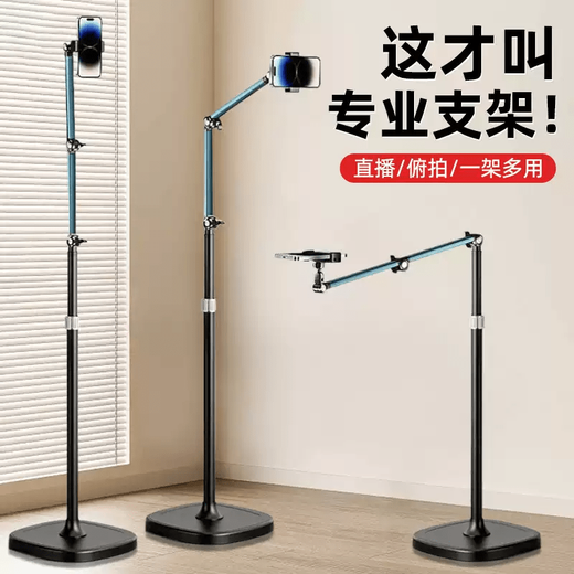TKHE mobile phone live broadcast photography fill light bracket desktop free lifting folding bracket metal floor-standing cantilever cantilever mobile phone clamp with 4 pulley round bottom chassis