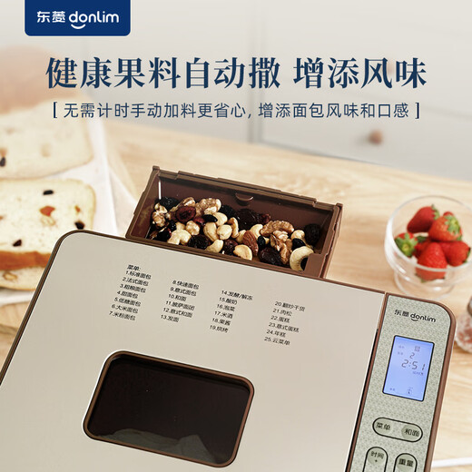 Donlim (Donlim) bread machine is fully automatic for home use, all-in-one dough kneading machine, kneading and fermentation, intelligent fermentation, small multi-functional, can be reserved, toast breakfast machine industry's most popular DL-TM018 popular bread machine