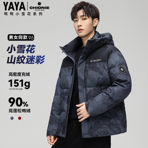 Duck King Yibo same style down jacket men's short hooded 2025 winter new warm stitching contrasting color duck down jacket