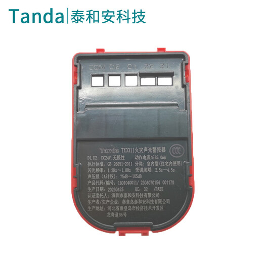 Taihean non-coded sound and light TX3311 24V sound and light alarm new TX3311 replaces TX3304