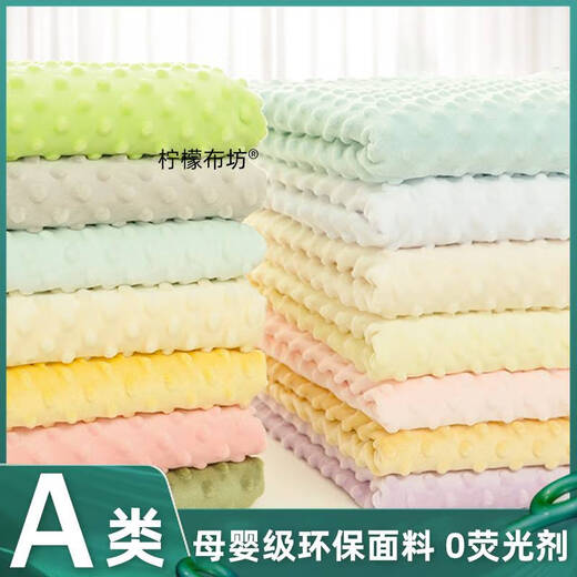 Fantasy baby beanie fabric fabric super soft children's bedding short hair handmade baby comfort blanket sleeping bag light gray 72# half meter price