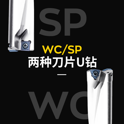 U drill fast drill bit shank oil drill lathe with CNC violent drill SP flat bottom water jet drill bit WC WC32 shank 5 times diameter 25 points 5-30 drilling depth 127-15
