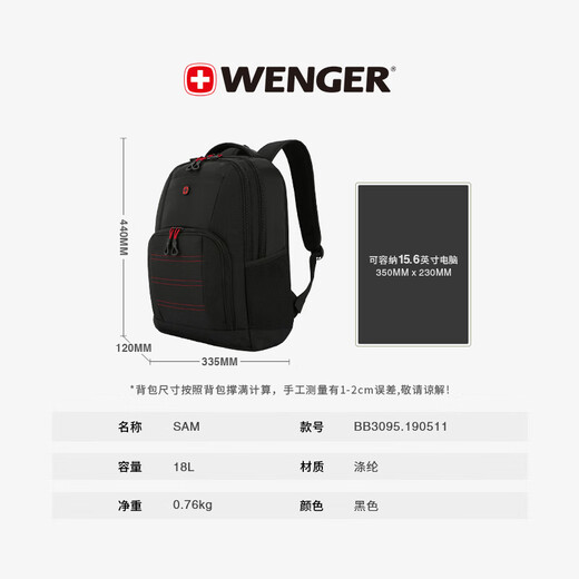 Wego Swiss Army Knife 15.6-inch laptop bag business backpack for business trip