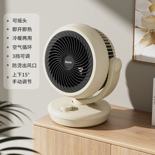 Heater household small heating artifact office hot air fan energy-saving fast heating silent small solar electric heater off-white (three-speed adjustment - hot when turned on - can be shaken
