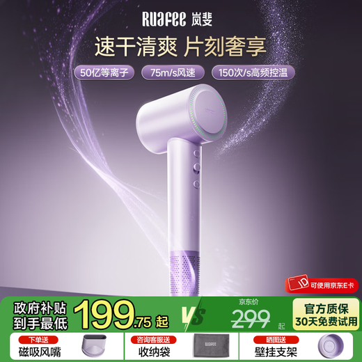 RUAFEE Hair Dryer Home High Speed Plasma Hair Dryer High Power High Wind Hair Dryer Negative Ion Hair Care Low Noise Fast Drying Hair Send Gift National Subsidy Dream Purple