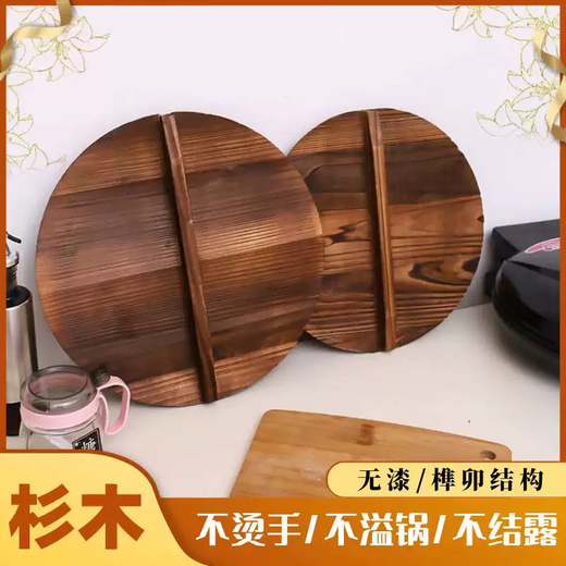 Yusenyi wooden pot lid household round wok lid thickened solid wood pot lid rural large pot lid water cylinder lid fir pot lid diameter 21 cm