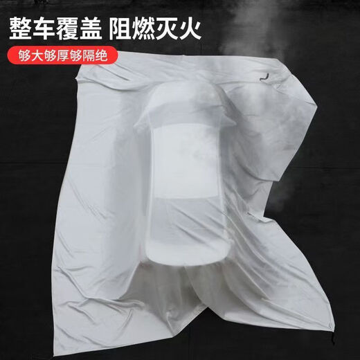 Mo Peng fire-fighting blanket fire-fighting special car fire-proof blanket electric new energy silicone car charging station spare car blanket 2m*3m fiberglass fire-fighting blanket