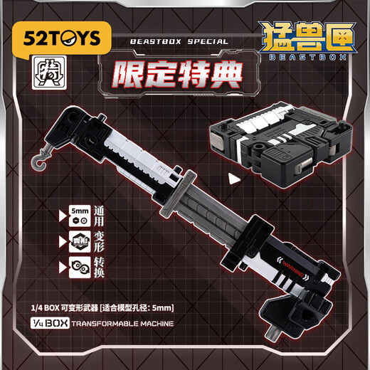 52TOYS 猛兽匣系列猛兽匣系列死斗潮玩变形玩具手办模型机甲摆件礼物 猛兽匣系列死斗+特典