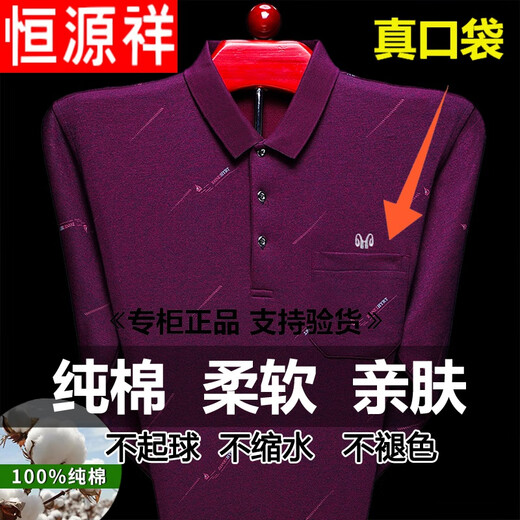 恒源祥长袖t恤男士中年翻领纯棉有口袋T恤高端全棉爸爸秋装休闲打底上衣 9902蓝色 165/80A